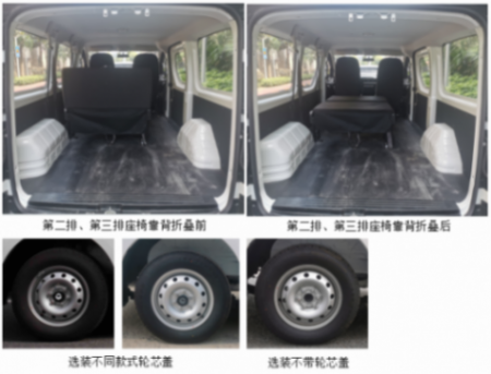 長安凱程V919正式申報,外觀很前衛時尚,6座,側滑門,續航500km