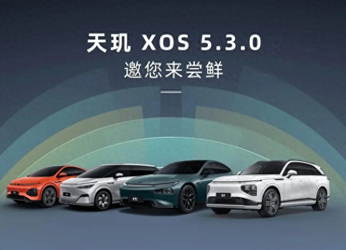 2024款小鵬G9 智駕新鮮升級 AI司機“駕駛技術”又有哪些提升?
