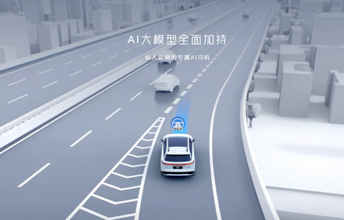 2024款小鵬G9 智駕新鮮升級 AI司機“駕駛技術”又有哪些提升?