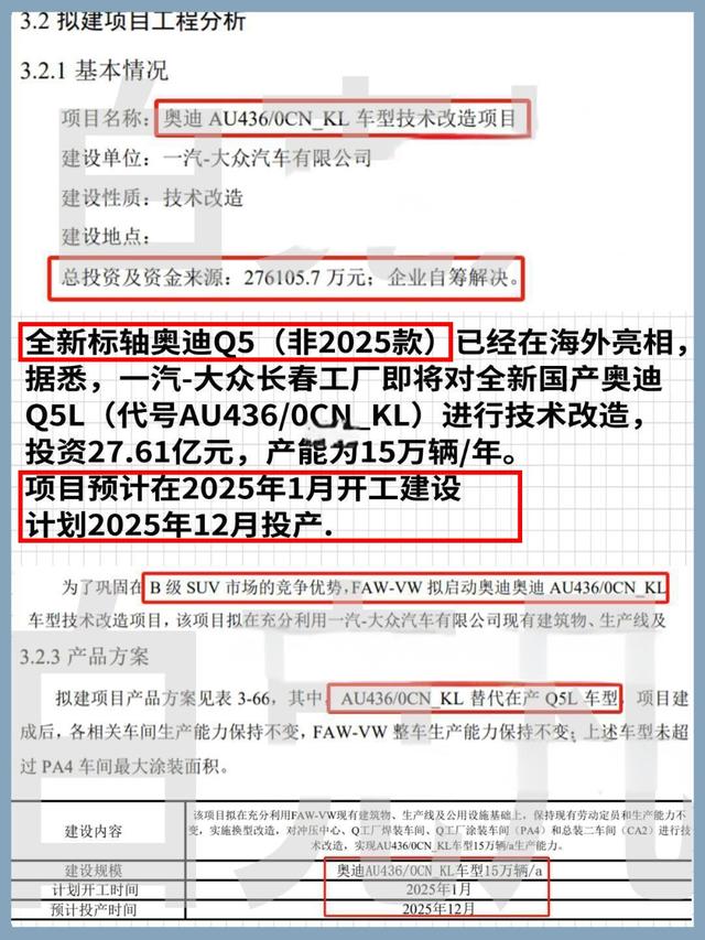 想買奧迪Q5L的注意!全新車型或2026年上市,當下抄底現款更劃算-有駕 想買奧迪Q5L的注意!全新車型或2026年上市,當下抄底現款更劃算-有駕