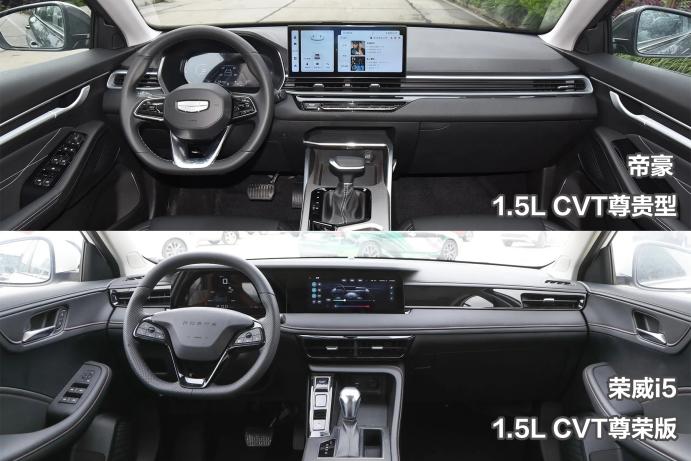 價格親民 緊湊型燃油車pk 帝豪 VS 榮威i5