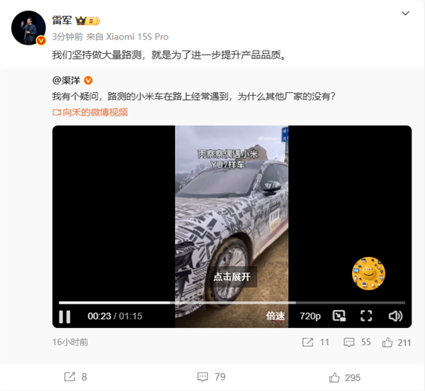 小米YU7路測車驚現海拔4600米青藏高原 雷軍回應
