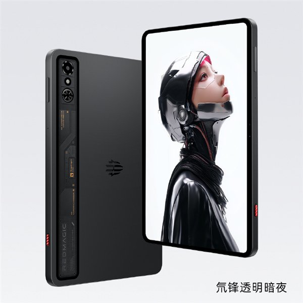 紅魔電競平板3 Pro首發內置模擬器:平板也能玩PC游戲