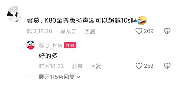 重塑小米10S榮光!REDMI K80至尊版音質大升級