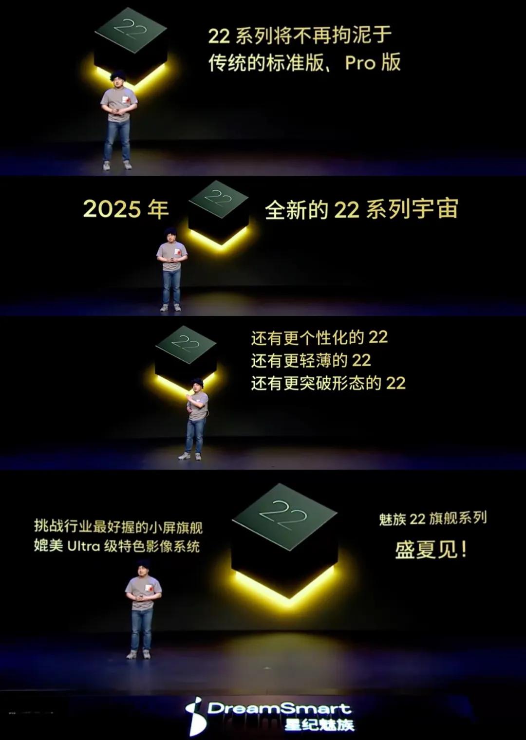 疑似魅族22小屏版三證齊全 或配備5500mAh
